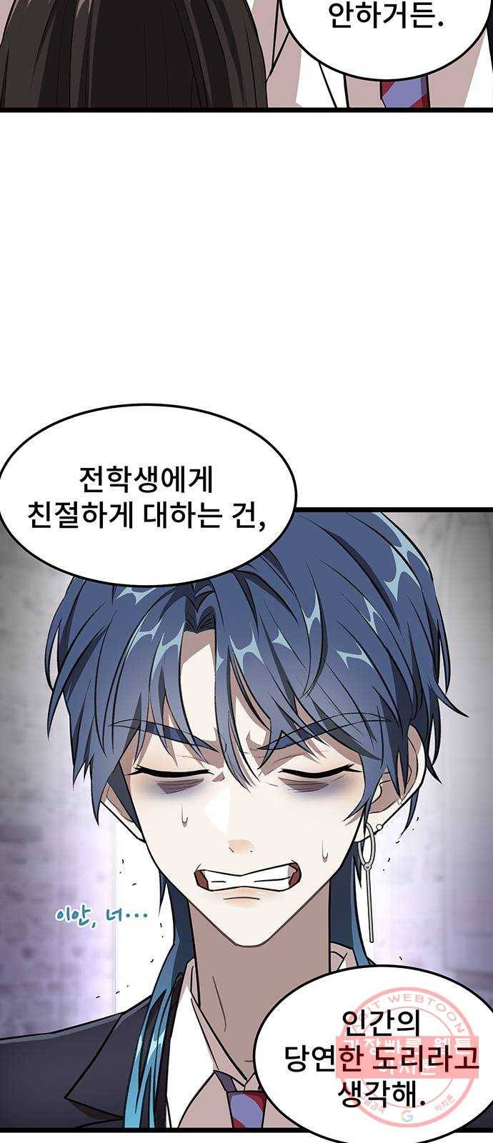 DARK MOON: 달의 제단 3. 우리 친하게 지내 26
