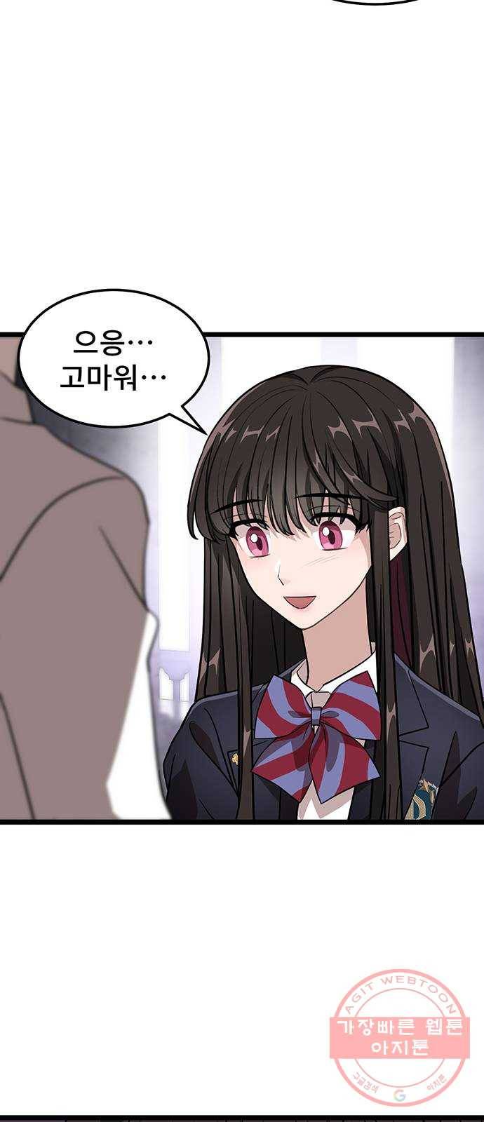 DARK MOON: 달의 제단 3. 우리 친하게 지내 27
