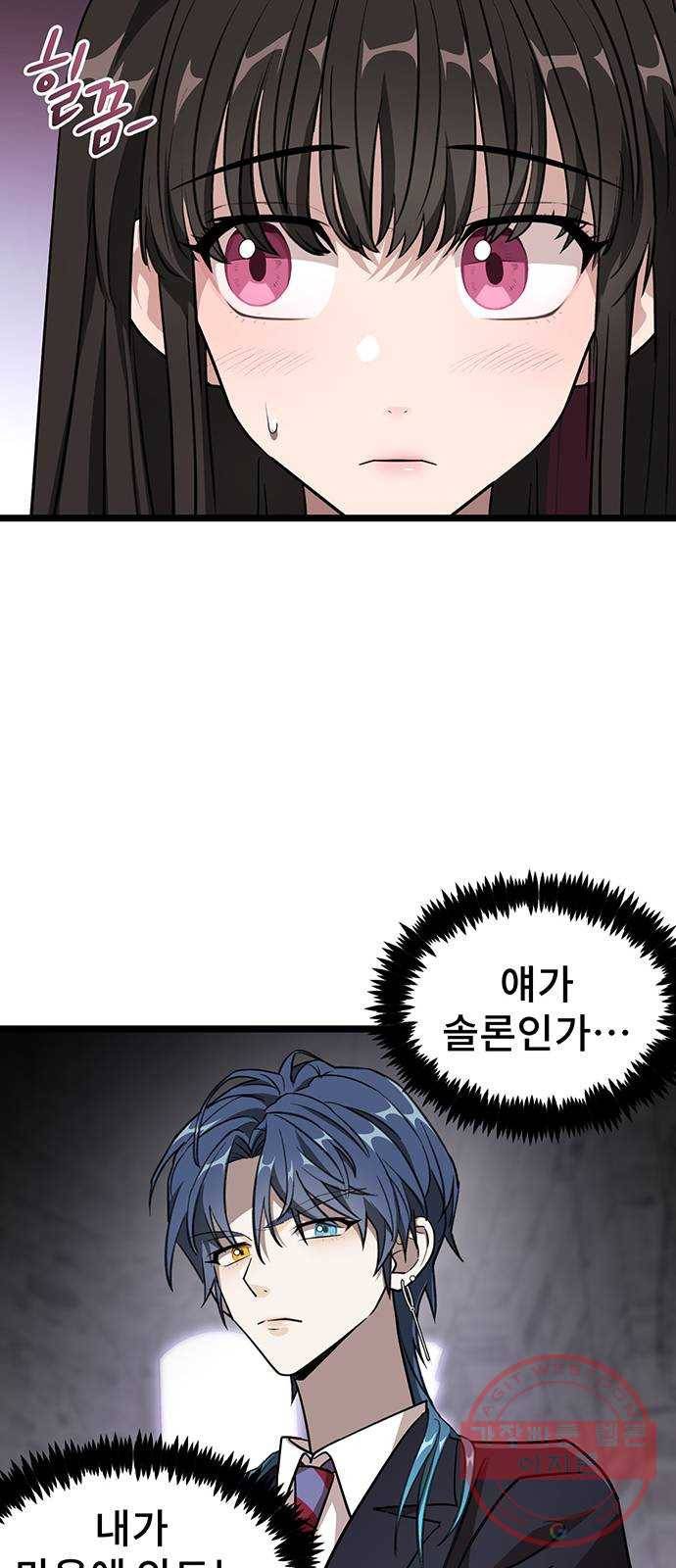 DARK MOON: 달의 제단 3. 우리 친하게 지내 28