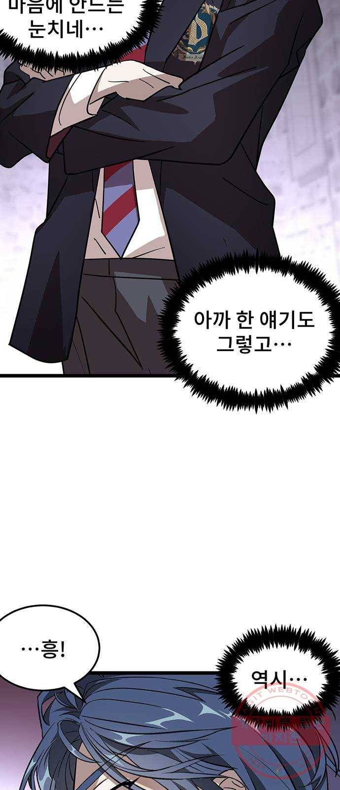 DARK MOON: 달의 제단 3. 우리 친하게 지내 29
