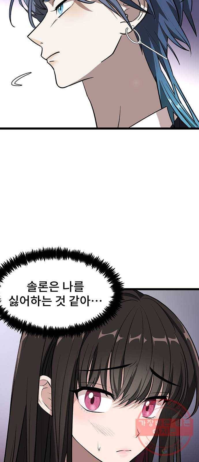 DARK MOON: 달의 제단 3. 우리 친하게 지내 30