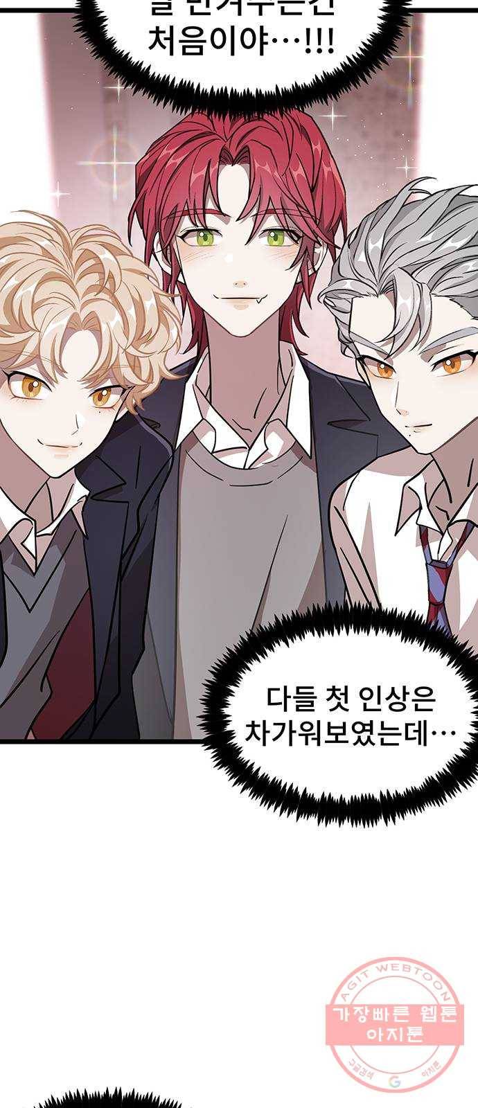 DARK MOON: 달의 제단 3. 우리 친하게 지내 33