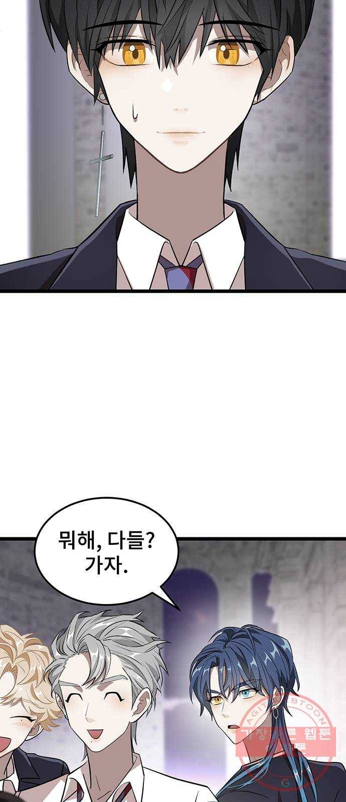 DARK MOON: 달의 제단 3. 우리 친하게 지내 35