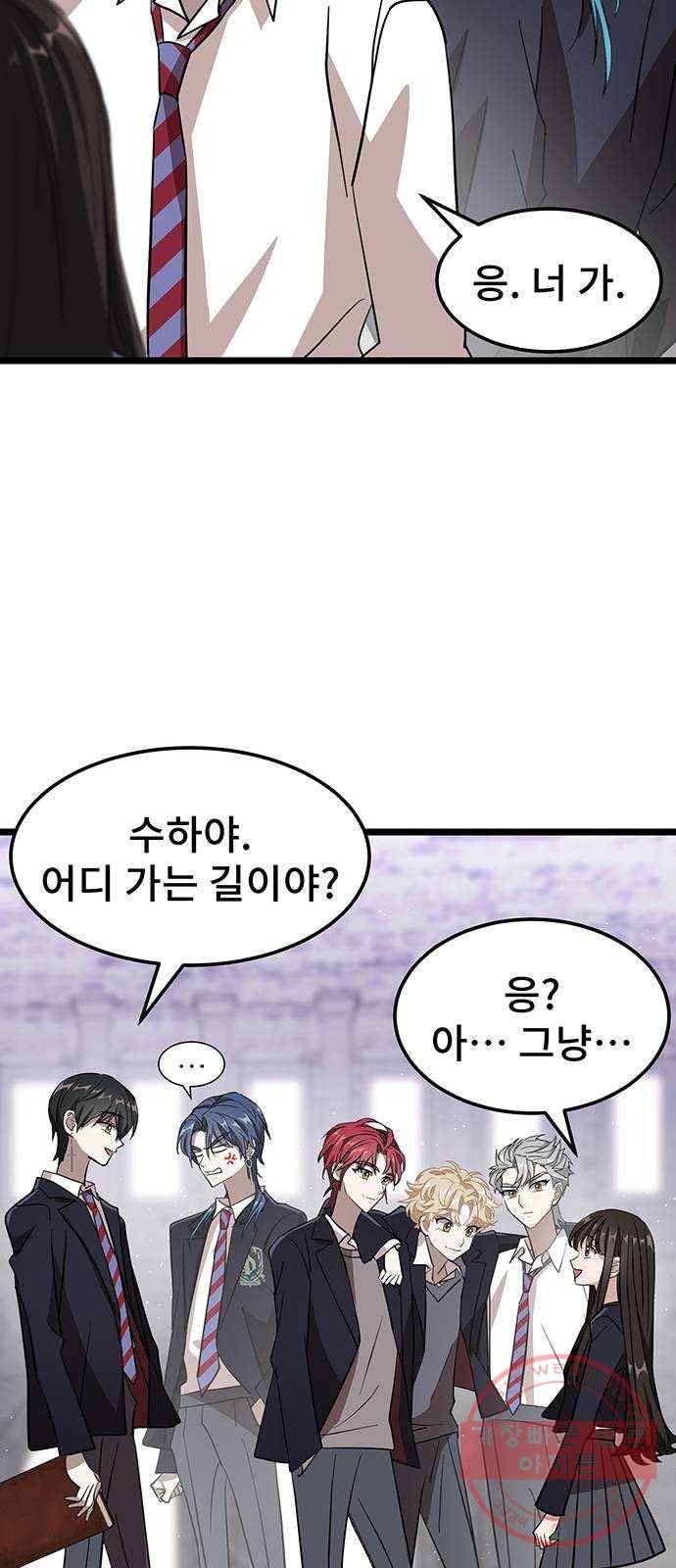 DARK MOON: 달의 제단 3. 우리 친하게 지내 36