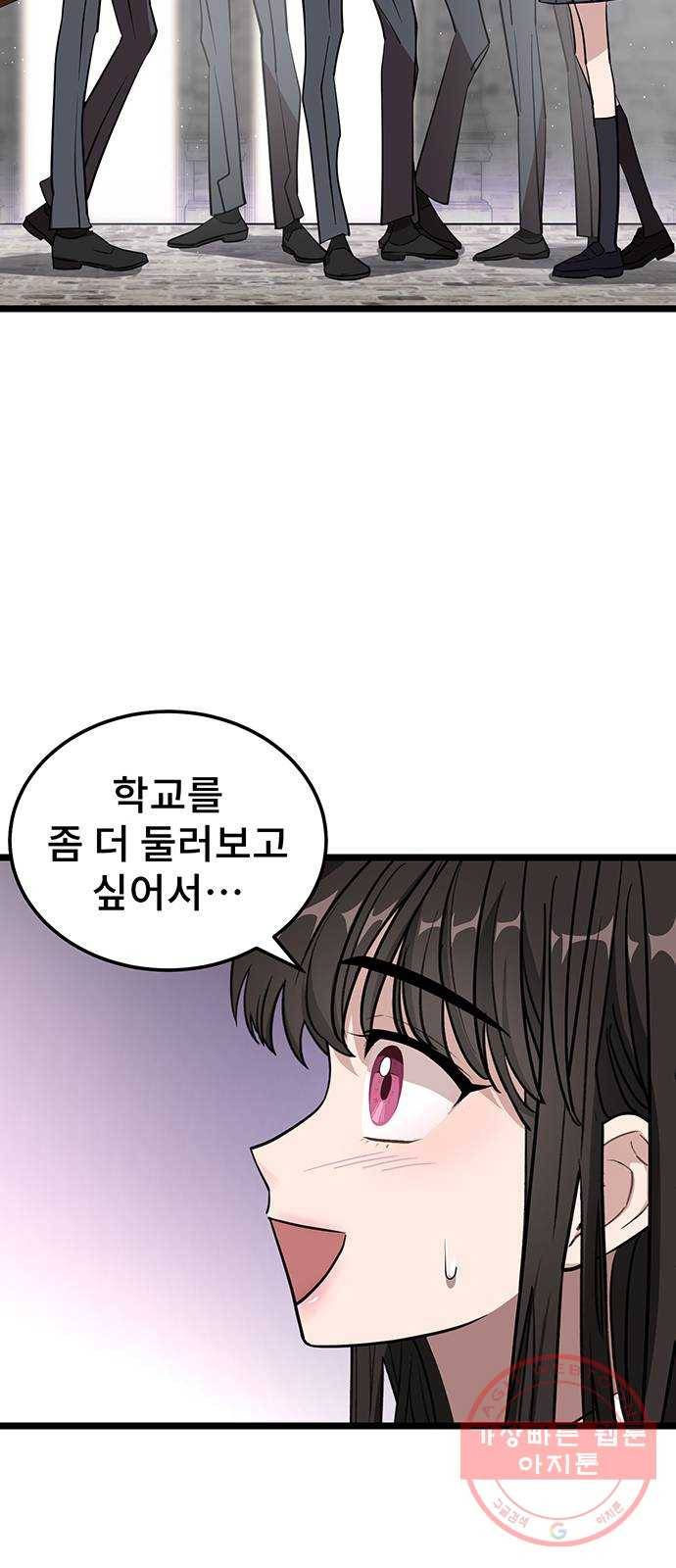 DARK MOON: 달의 제단 3. 우리 친하게 지내 37