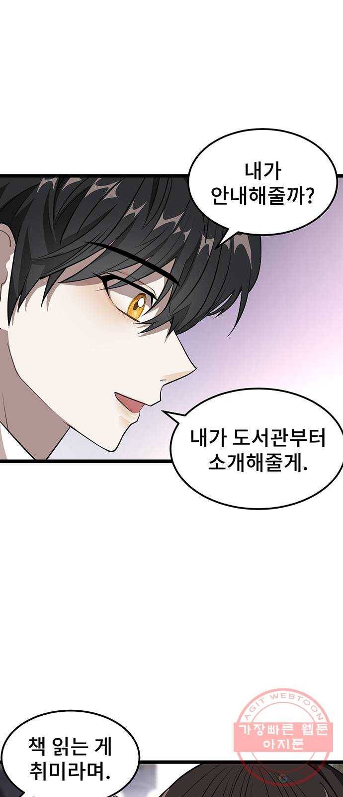 DARK MOON: 달의 제단 3. 우리 친하게 지내 38