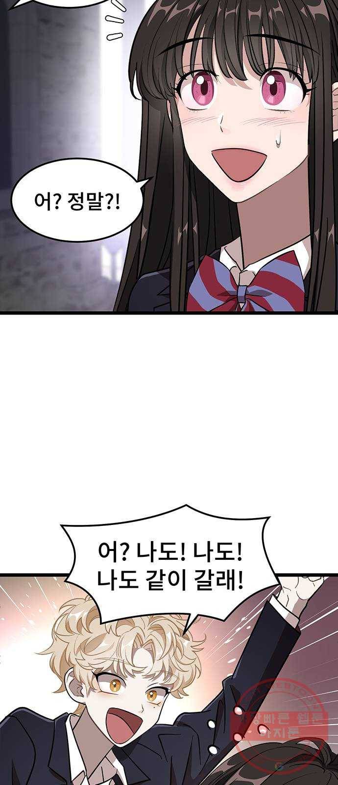DARK MOON: 달의 제단 3. 우리 친하게 지내 39