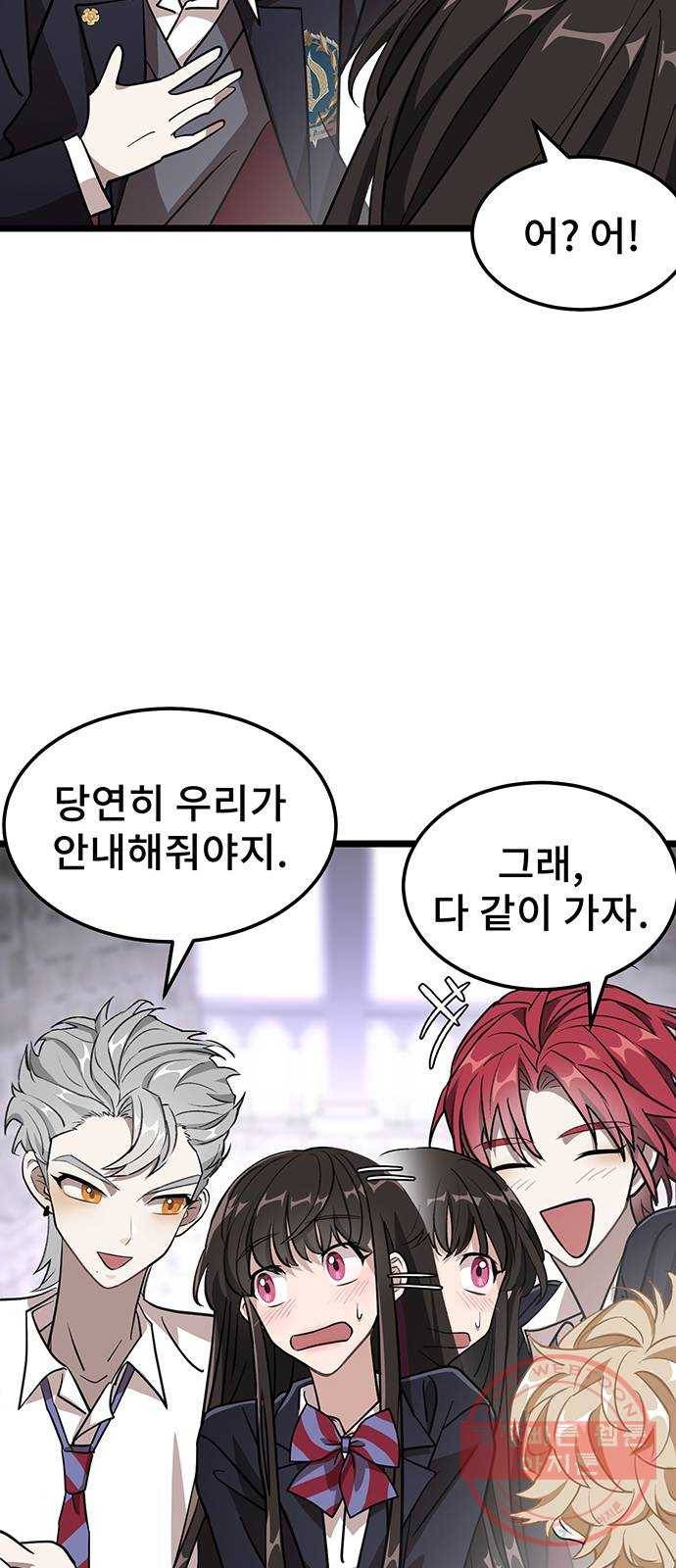 DARK MOON: 달의 제단 3. 우리 친하게 지내 40