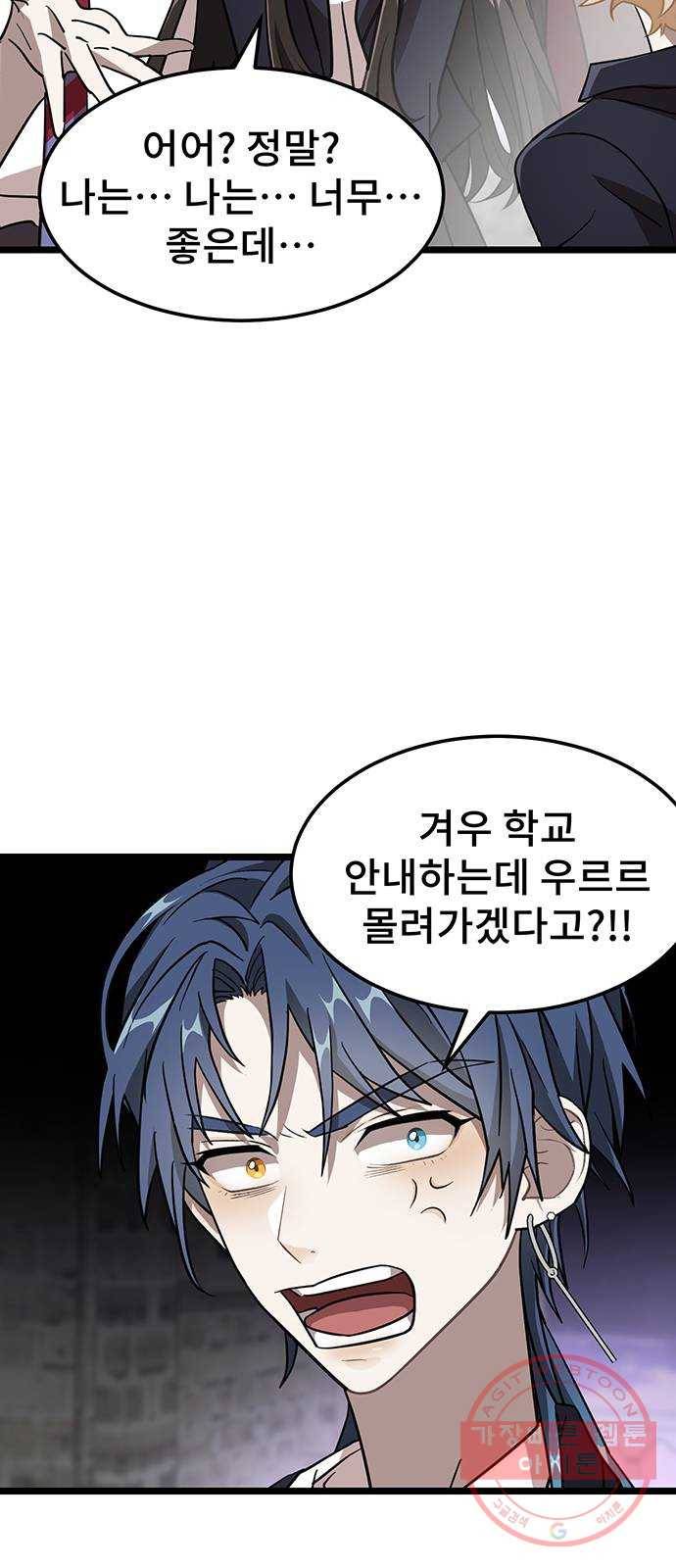 DARK MOON: 달의 제단 3. 우리 친하게 지내 41