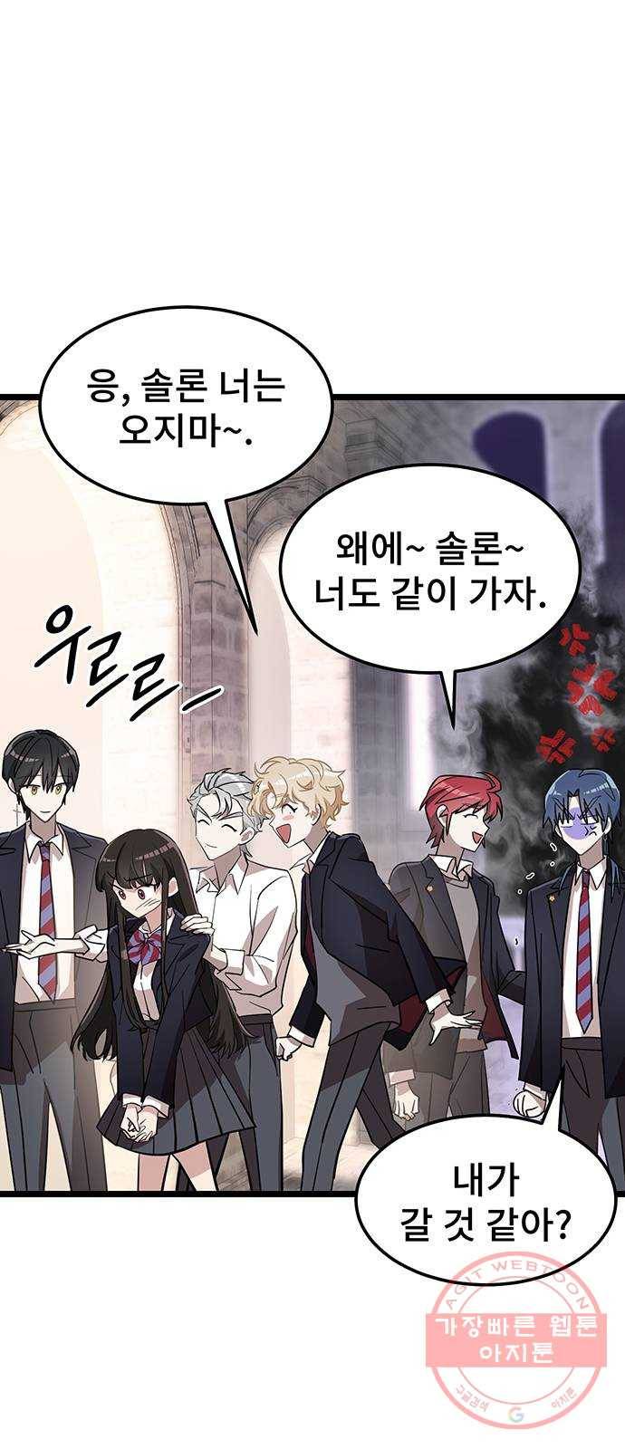 DARK MOON: 달의 제단 3. 우리 친하게 지내 42