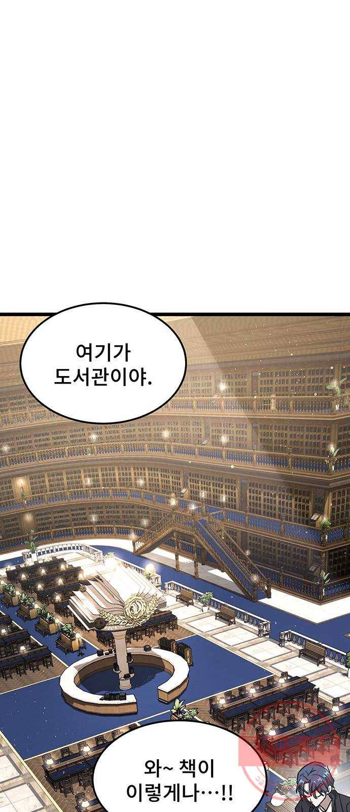 DARK MOON: 달의 제단 3. 우리 친하게 지내 43