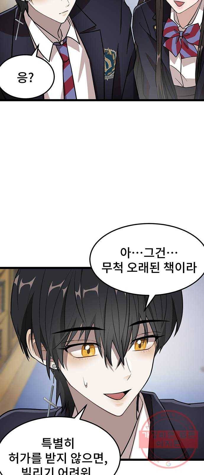 DARK MOON: 달의 제단 3. 우리 친하게 지내 45