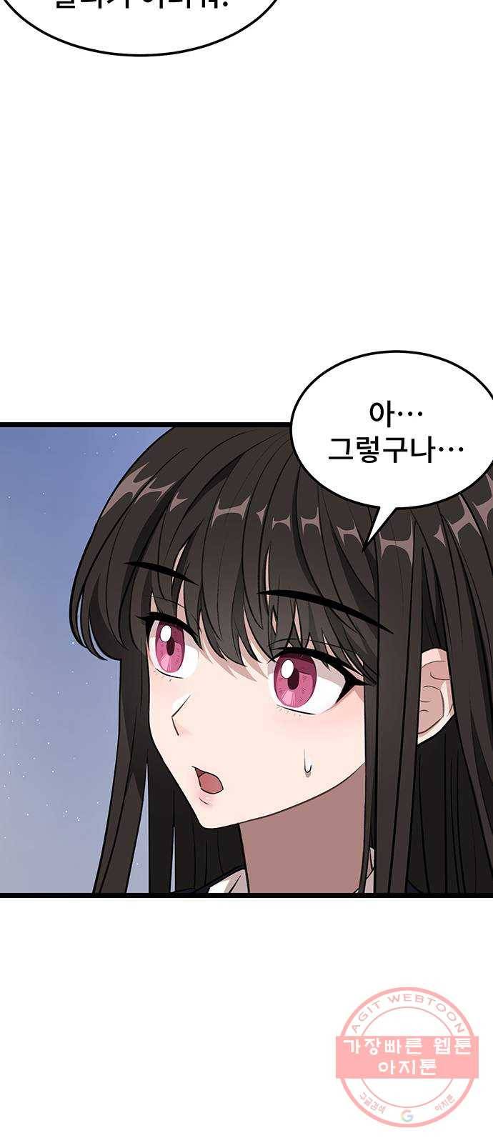 DARK MOON: 달의 제단 3. 우리 친하게 지내 46