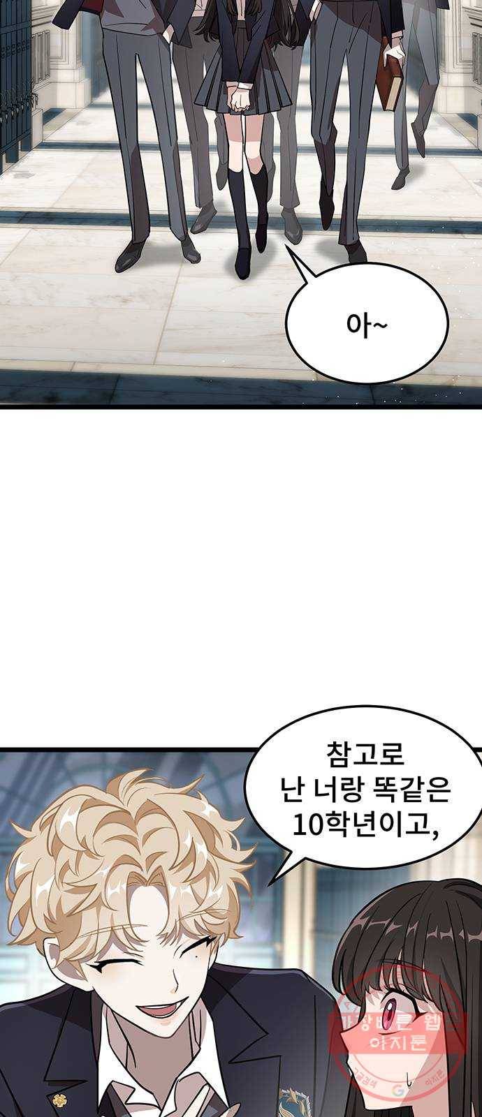 DARK MOON: 달의 제단 3. 우리 친하게 지내 50