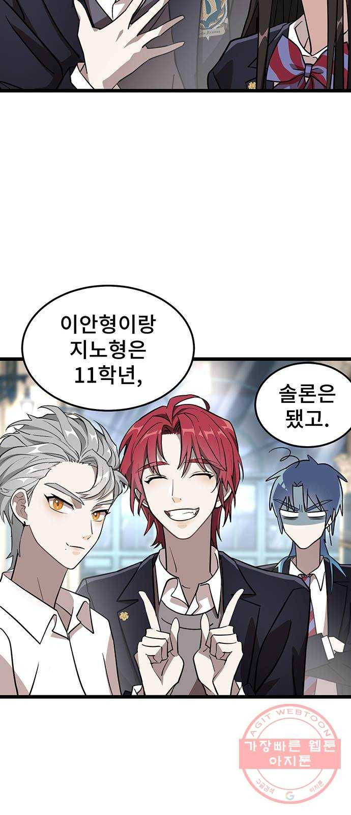 DARK MOON: 달의 제단 3. 우리 친하게 지내 51