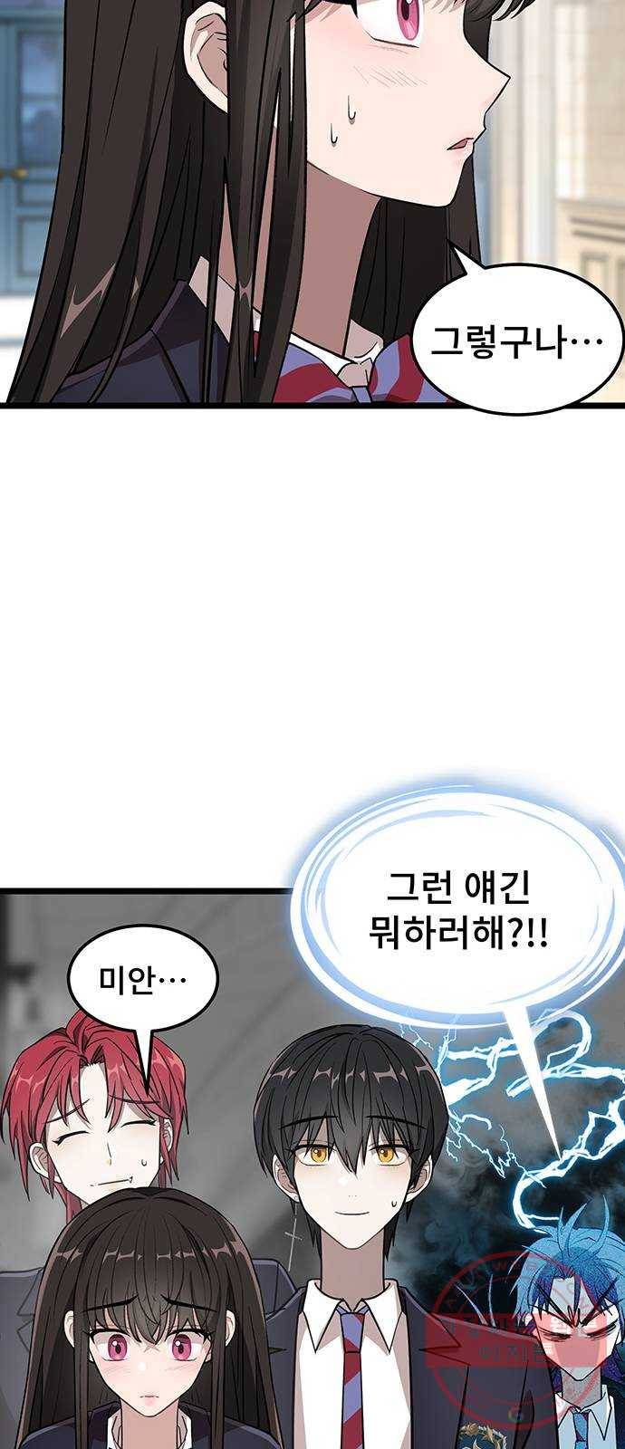 DARK MOON: 달의 제단 3. 우리 친하게 지내 57
