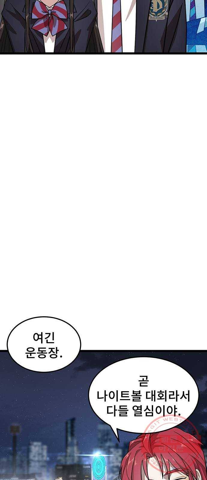 DARK MOON: 달의 제단 3. 우리 친하게 지내 58