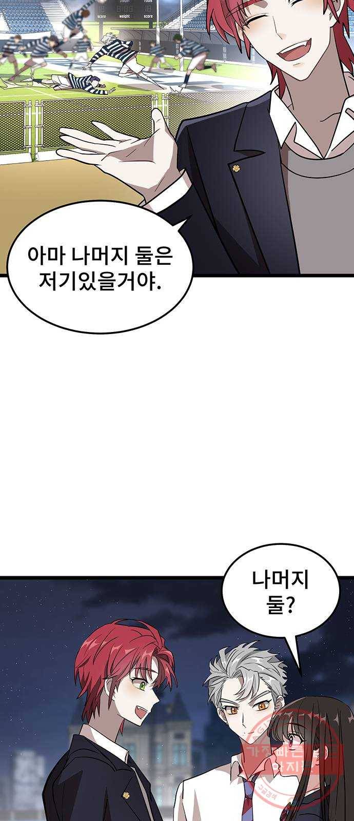DARK MOON: 달의 제단 3. 우리 친하게 지내 59