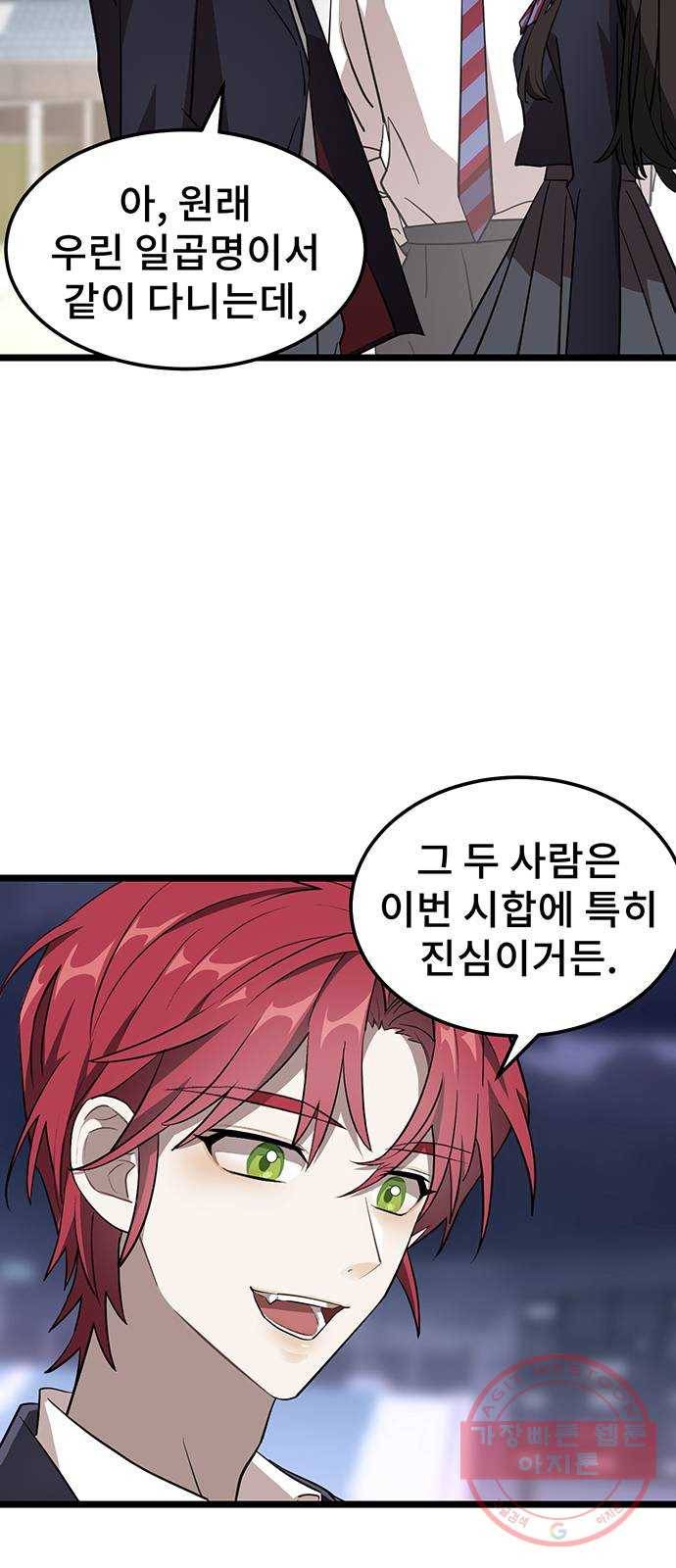 DARK MOON: 달의 제단 3. 우리 친하게 지내 60