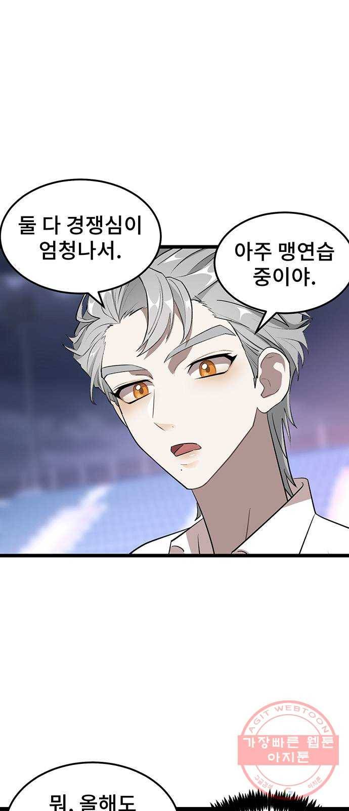DARK MOON: 달의 제단 3. 우리 친하게 지내 61