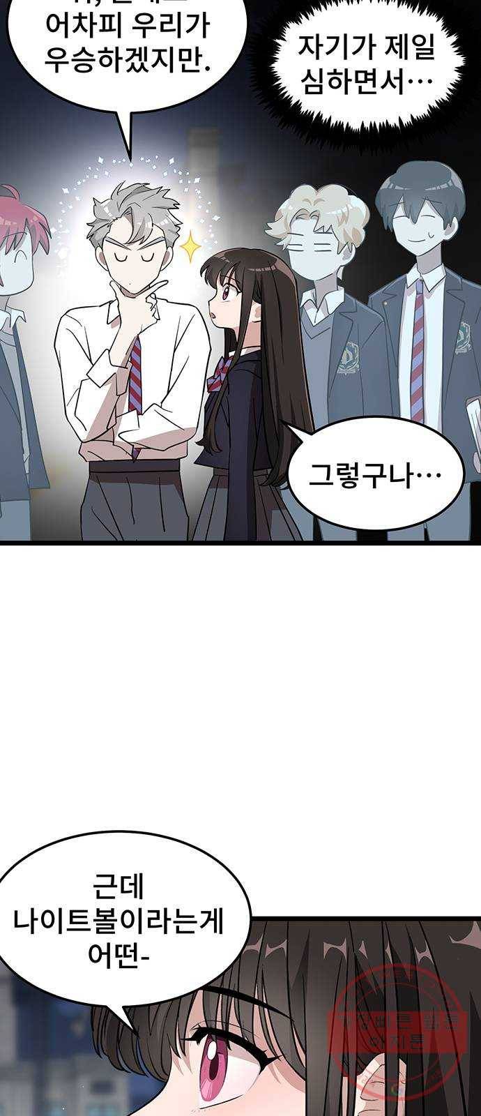 DARK MOON: 달의 제단 3. 우리 친하게 지내 62
