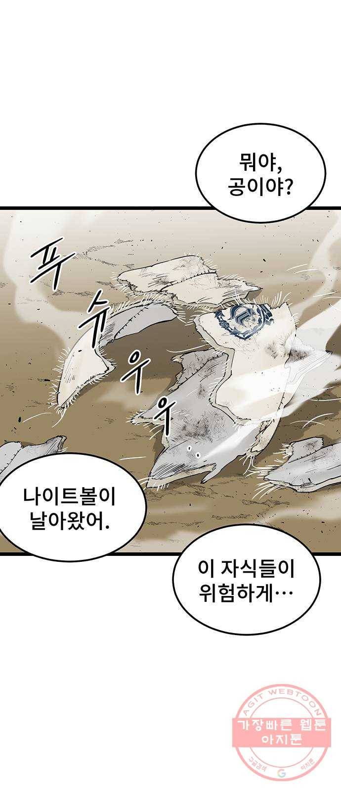 DARK MOON: 달의 제단 3. 우리 친하게 지내 68