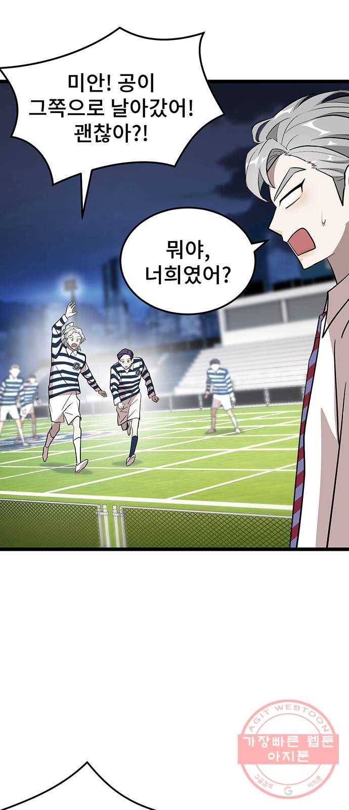 DARK MOON: 달의 제단 3. 우리 친하게 지내 69