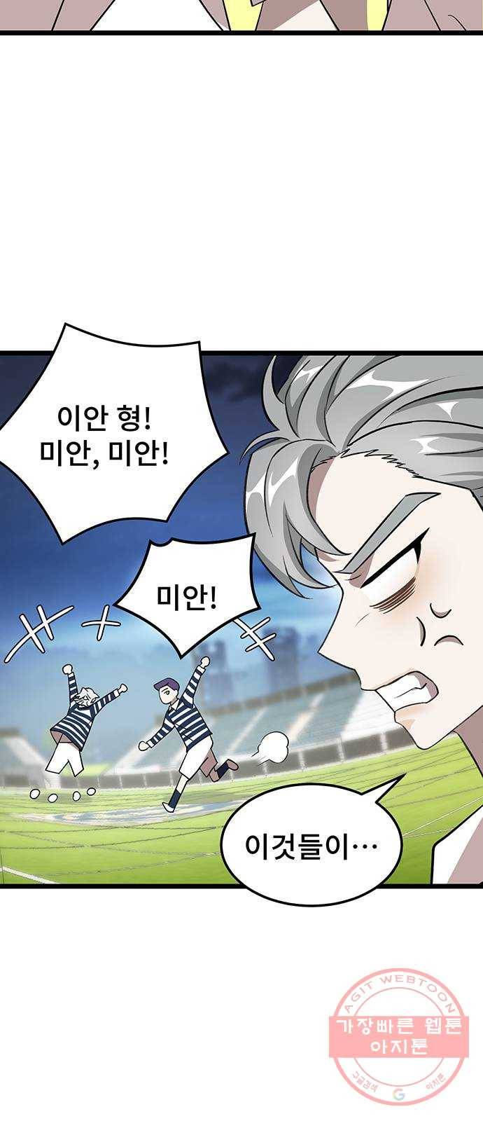 DARK MOON: 달의 제단 3. 우리 친하게 지내 71