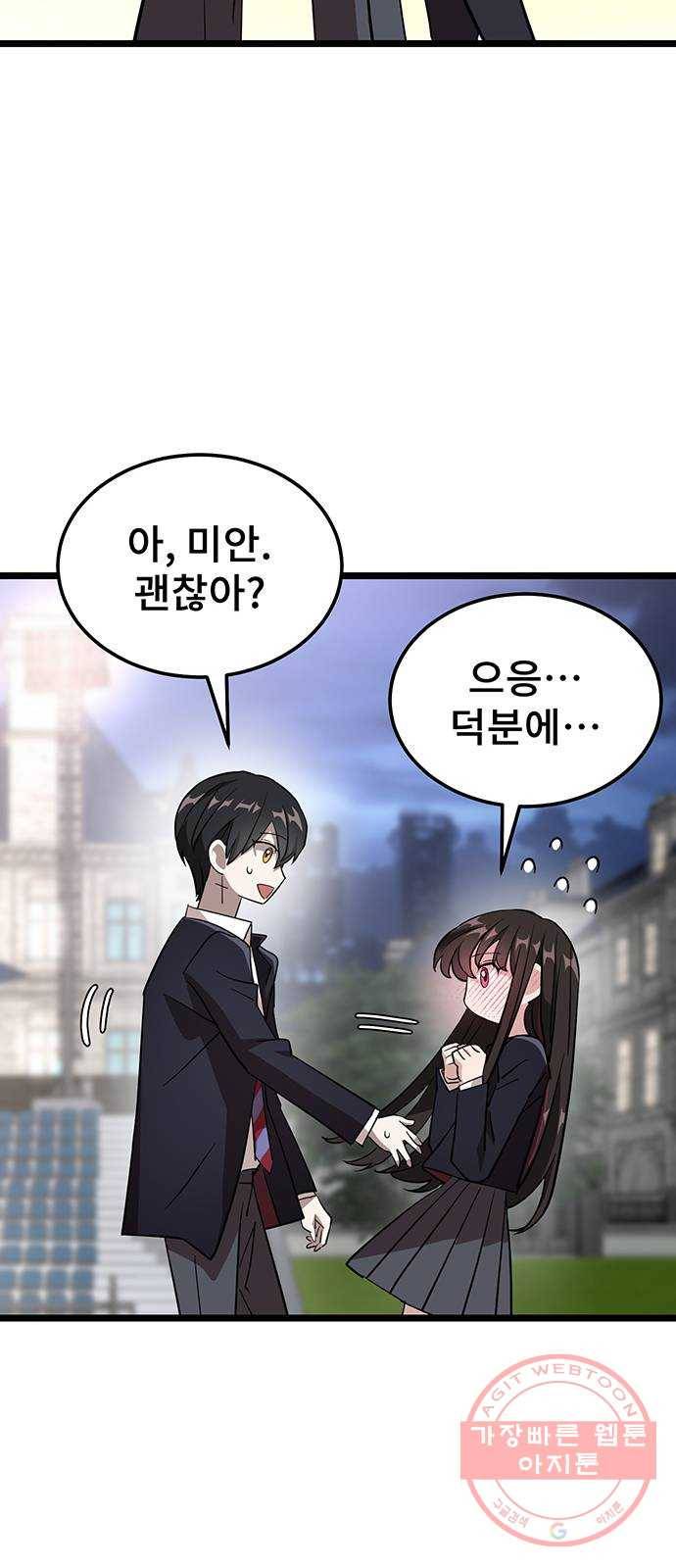 DARK MOON: 달의 제단 3. 우리 친하게 지내 74