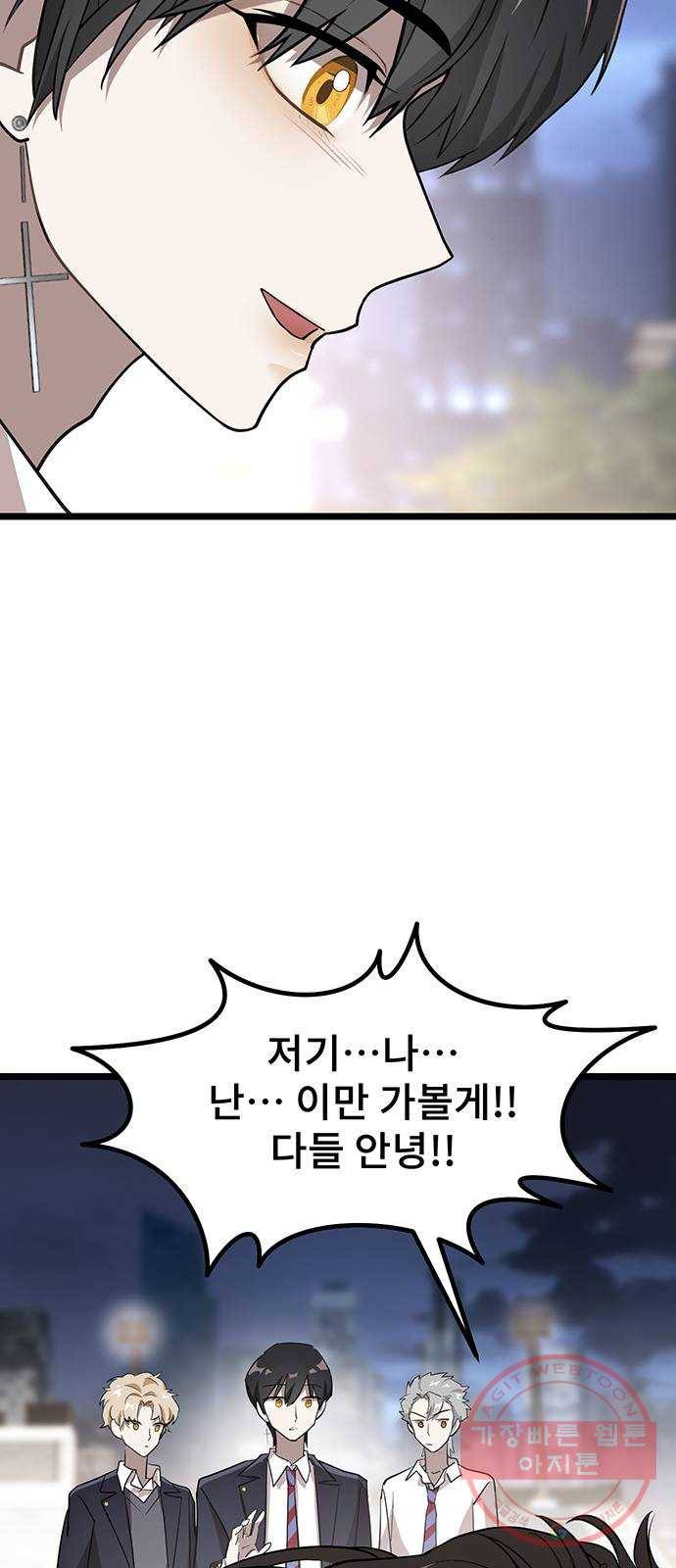 DARK MOON: 달의 제단 3. 우리 친하게 지내 76