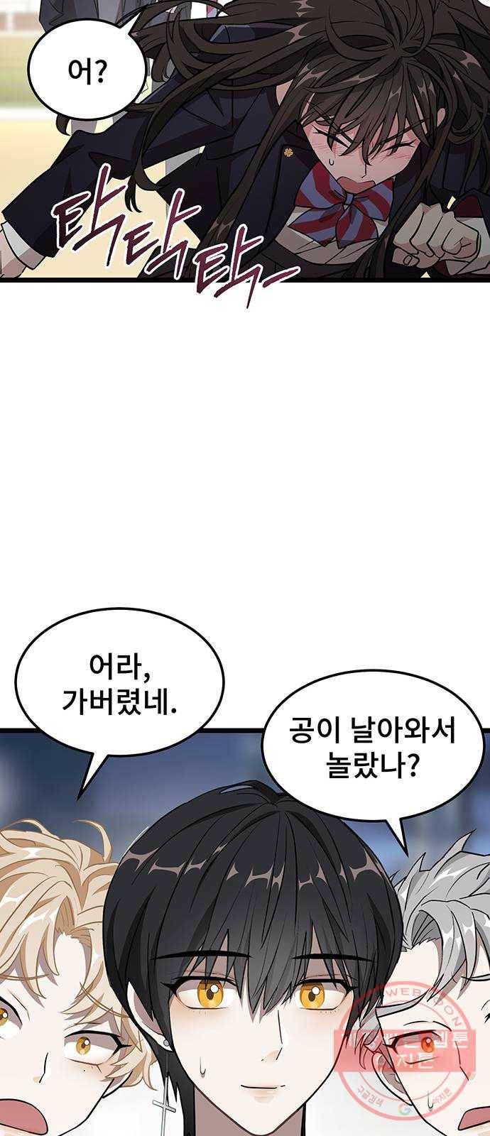 DARK MOON: 달의 제단 3. 우리 친하게 지내 77