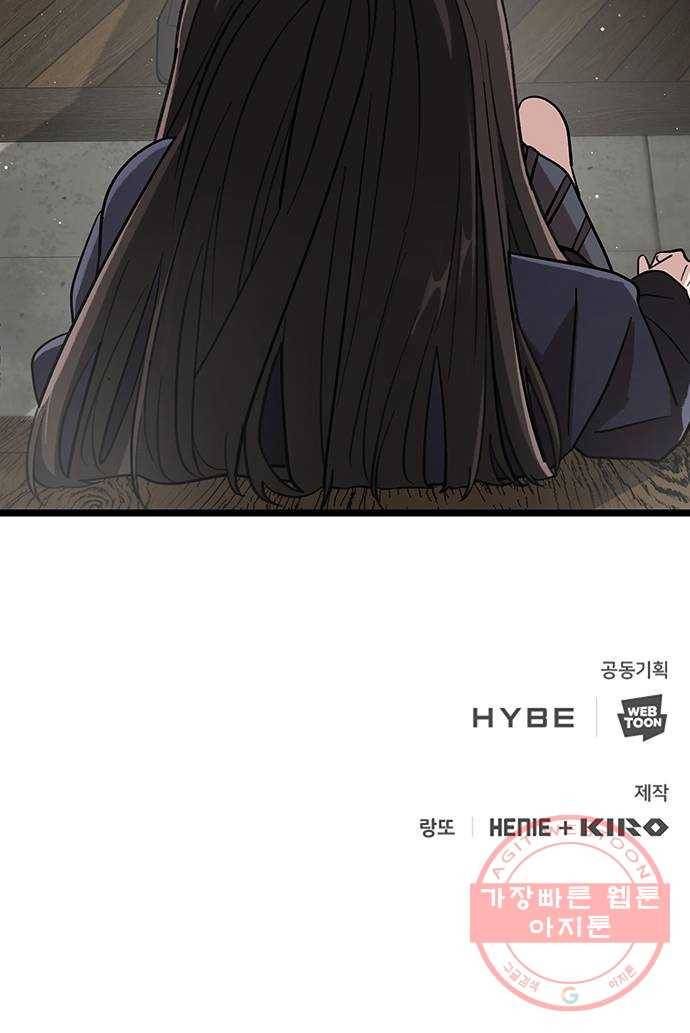 DARK MOON: 달의 제단 3. 우리 친하게 지내 82