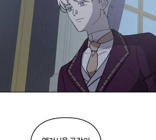 그 황제가 시곗바늘을 되돌린 사연 54화 5