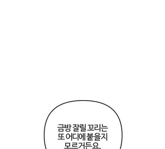 그 황제가 시곗바늘을 되돌린 사연 54화 19