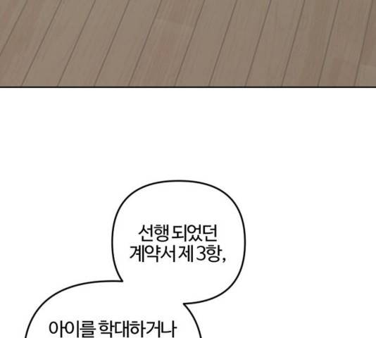그 황제가 시곗바늘을 되돌린 사연 54화 28