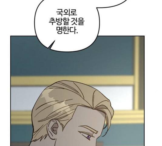 그 황제가 시곗바늘을 되돌린 사연 54화 40