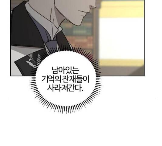 그 황제가 시곗바늘을 되돌린 사연 54화 41