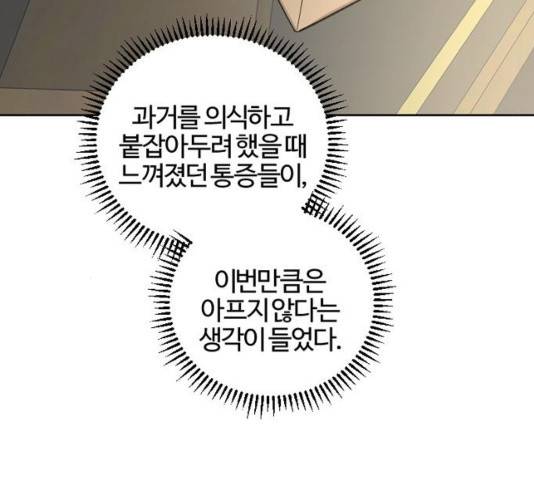 그 황제가 시곗바늘을 되돌린 사연 54화 43