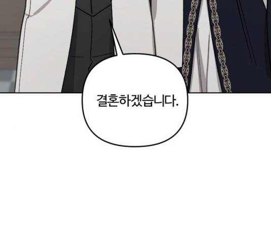그 황제가 시곗바늘을 되돌린 사연 54화 48