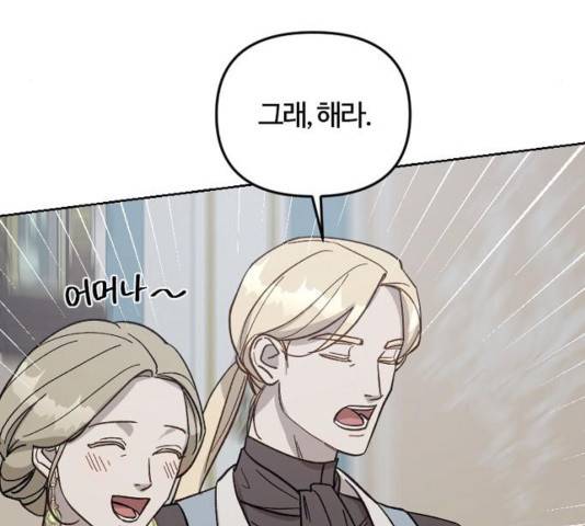 그 황제가 시곗바늘을 되돌린 사연 54화 50