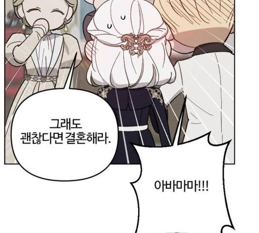 그 황제가 시곗바늘을 되돌린 사연 54화 53