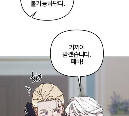 그 황제가 시곗바늘을 되돌린 사연 54화 55
