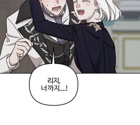 그 황제가 시곗바늘을 되돌린 사연 54화 56