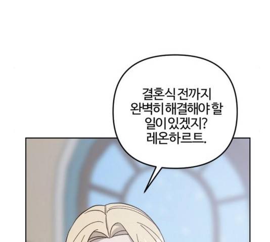 그 황제가 시곗바늘을 되돌린 사연 54화 59