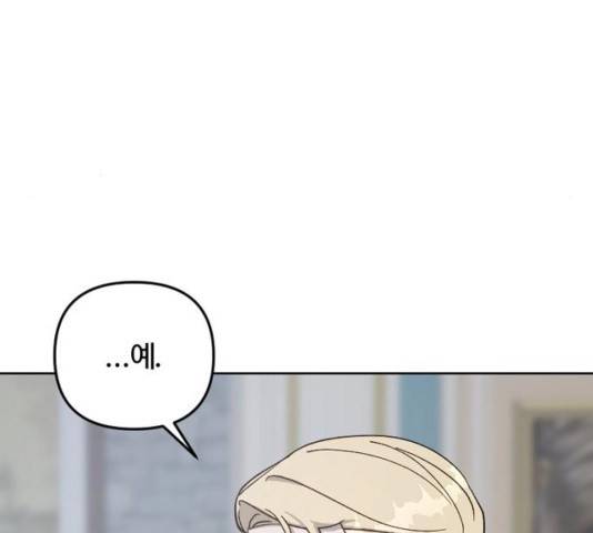 그 황제가 시곗바늘을 되돌린 사연 54화 61