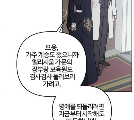 그 황제가 시곗바늘을 되돌린 사연 54화 67