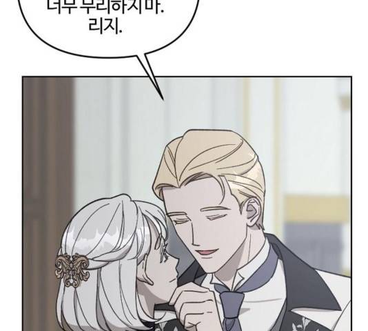 그 황제가 시곗바늘을 되돌린 사연 54화 69