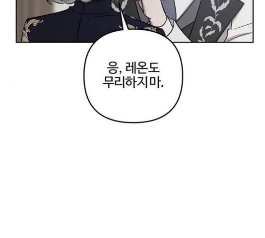 그 황제가 시곗바늘을 되돌린 사연 54화 70
