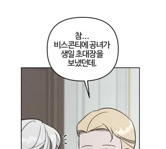 그 황제가 시곗바늘을 되돌린 사연 54화 71