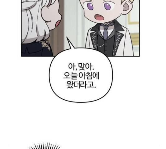 그 황제가 시곗바늘을 되돌린 사연 54화 72